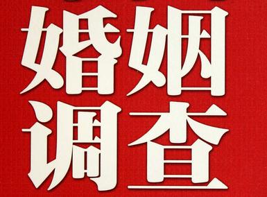 「本溪市福尔摩斯私家侦探」破坏婚礼现场犯法吗？